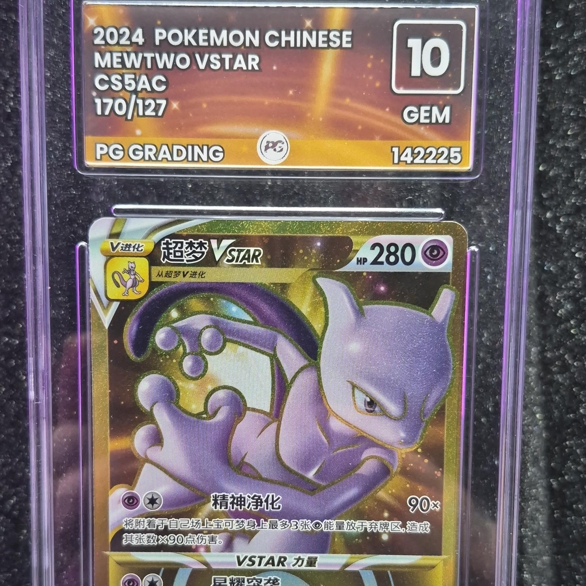 Mewtwo VSTAR graded Gem 10 by PG Grading